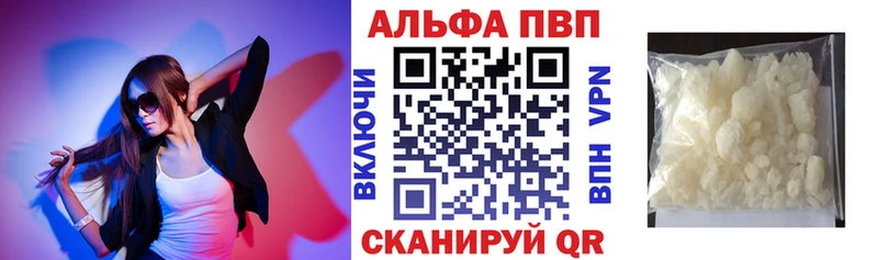 даркнет какой сайт  Крымск  APVP СК 