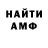 Амфетамин 97% TonyXOriginalz