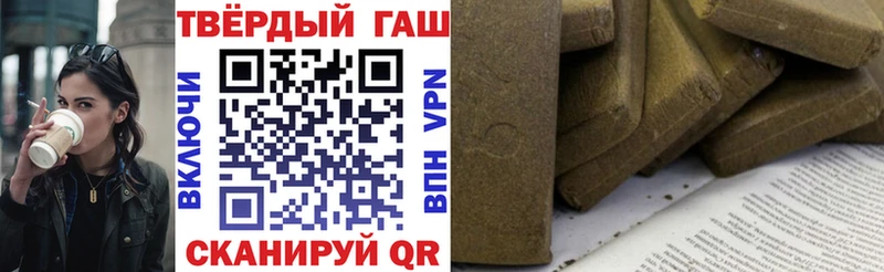Гашиш хэш  Крымск 
