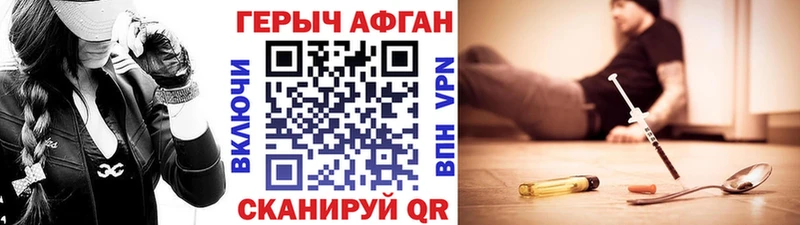 Героин белый Крымск