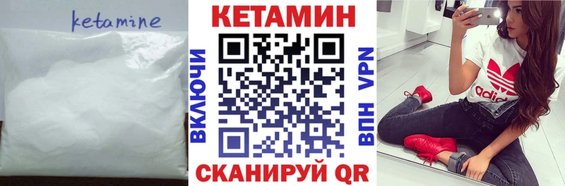 Кетамин ketamine  Крымск 
