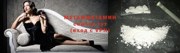 первитин Белоозёрский