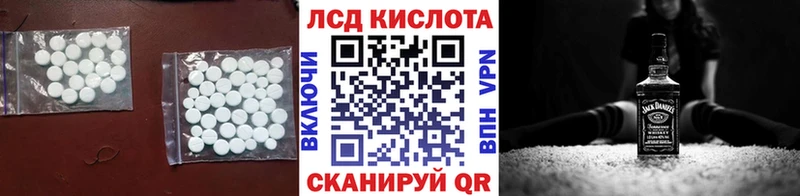 ЛСД экстази кислота  Крымск 