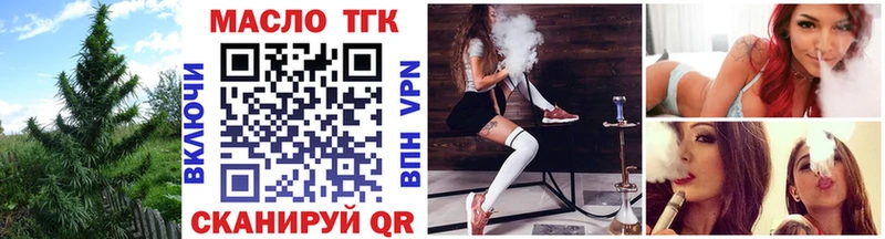 Дистиллят ТГК вейп с тгк  shop Telegram  Крымск  купить наркоту 